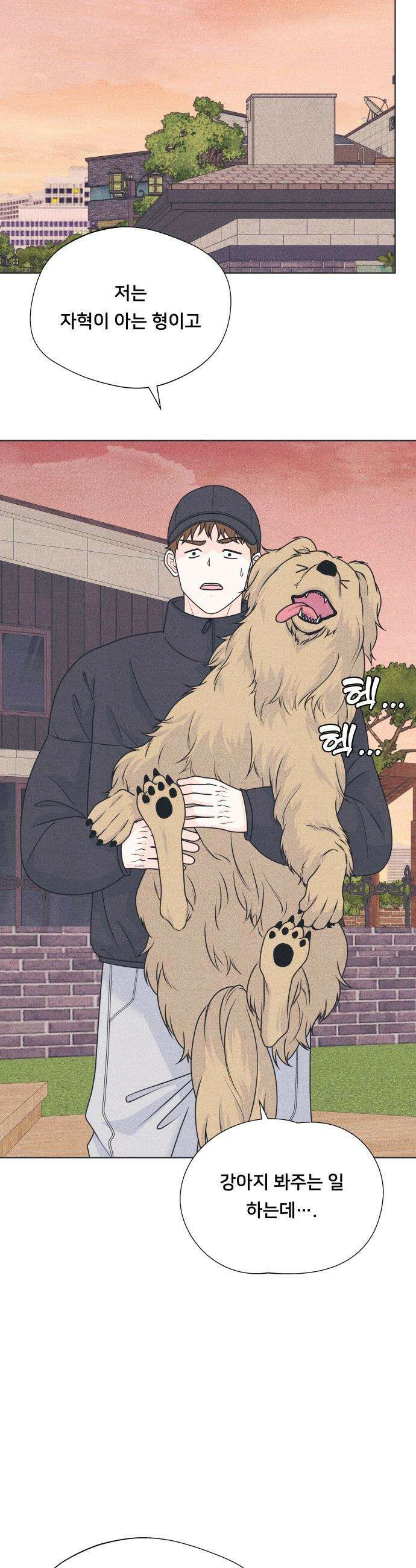 내향남녀 - 136화 남자친구 실종사건 2 5