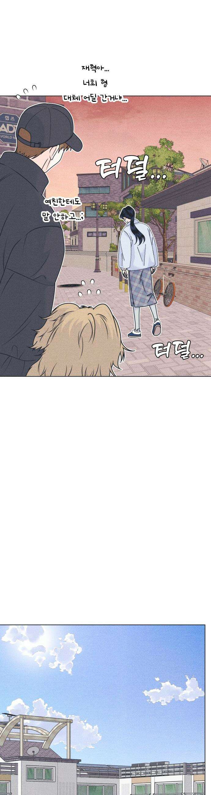 내향남녀 - 136화 남자친구 실종사건 2 8