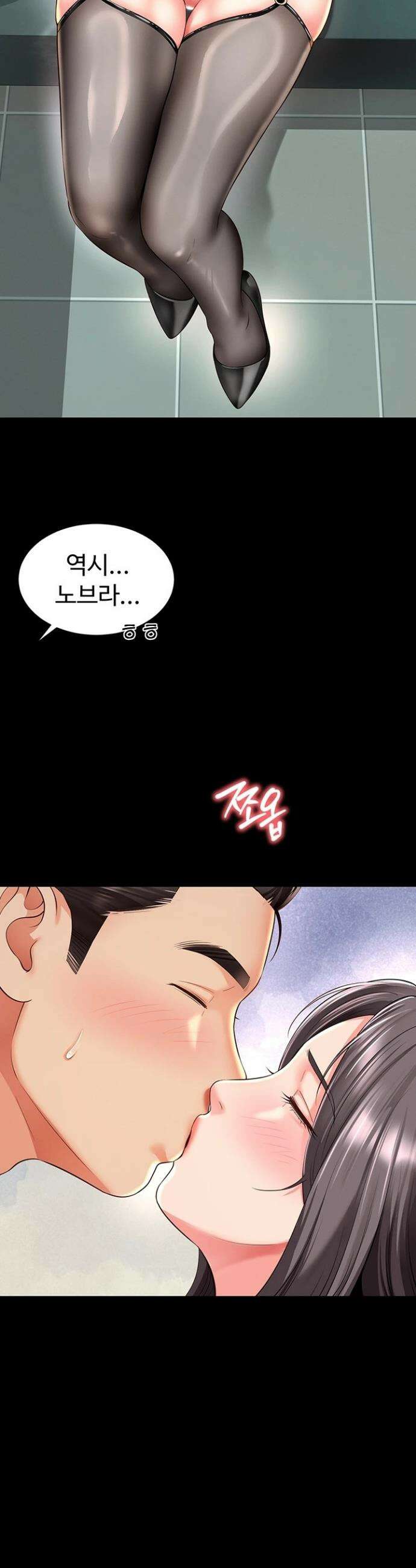 모녀의 집 17화 8