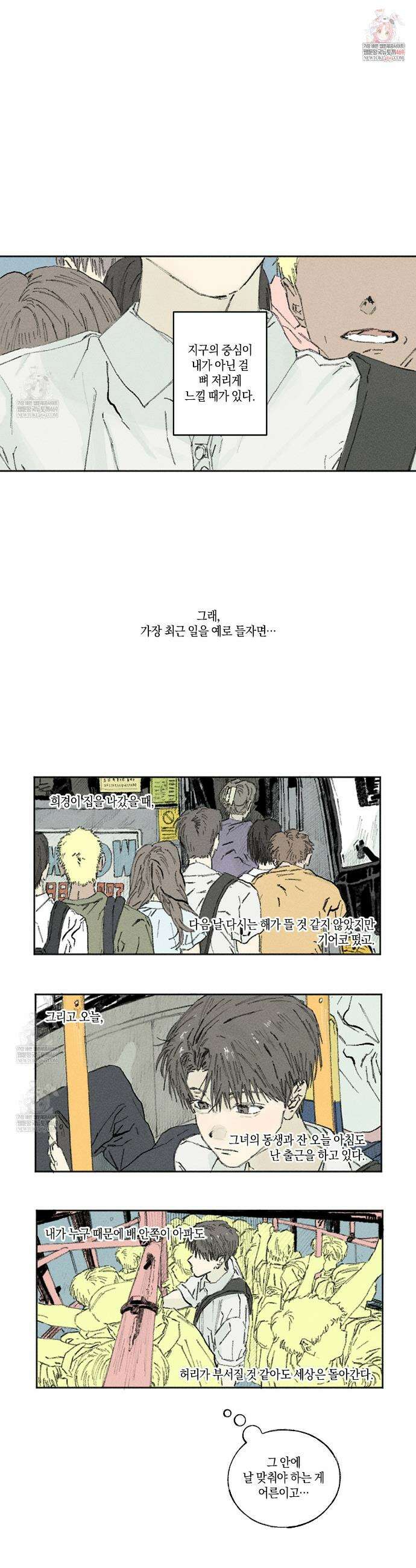 희구 23화 1