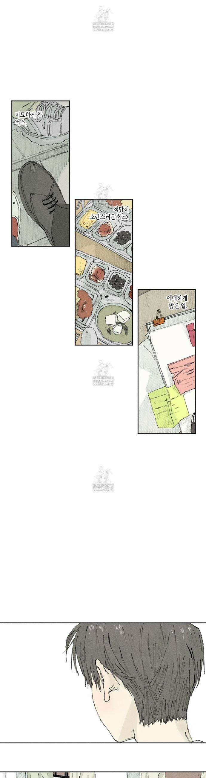 희구 23화 2
