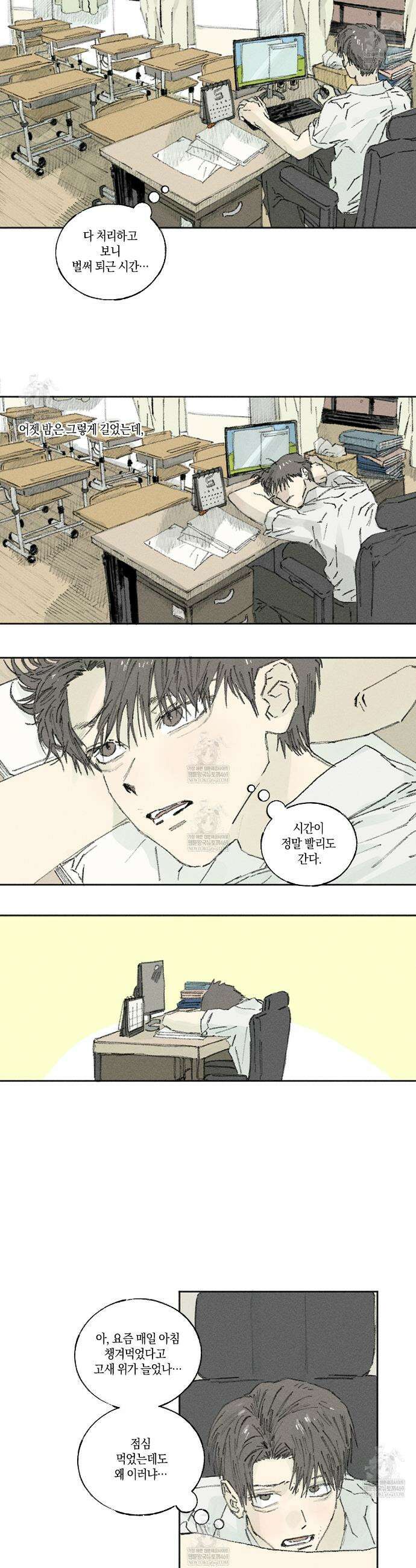 희구 23화 3