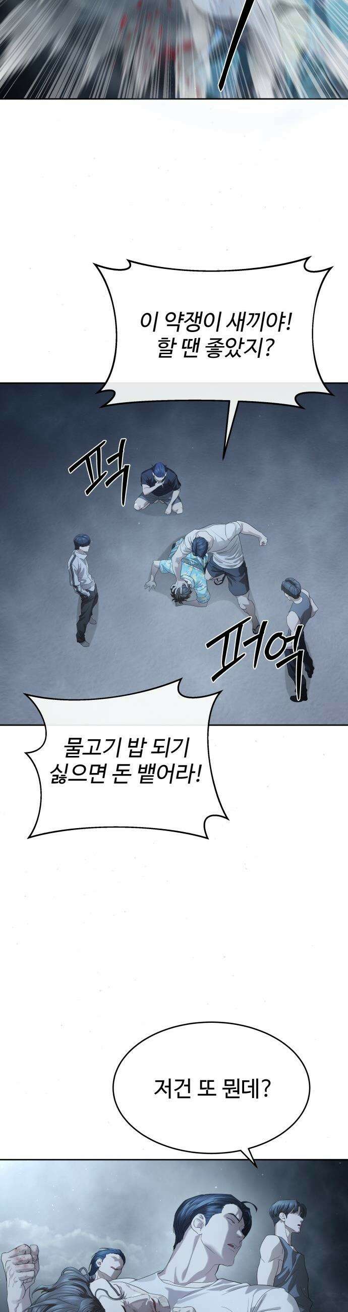 별정직 공무원 - 51화 2