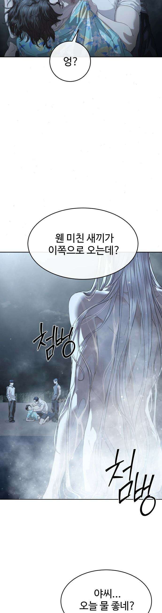 별정직 공무원 - 51화 3