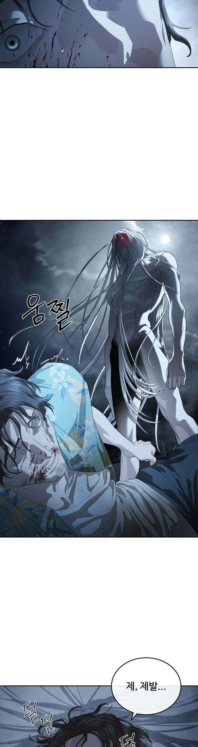 별정직 공무원 - 51화 12