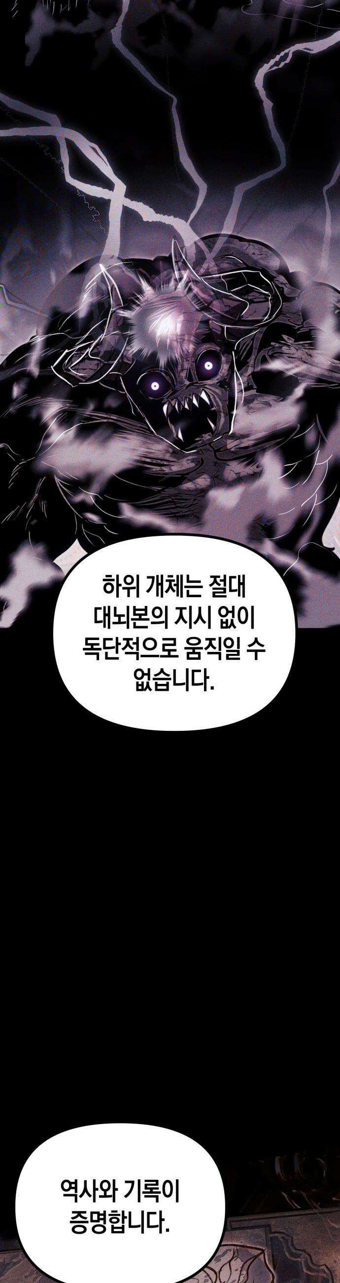판타지 입소대 - 9화 그로탄 [1] 2