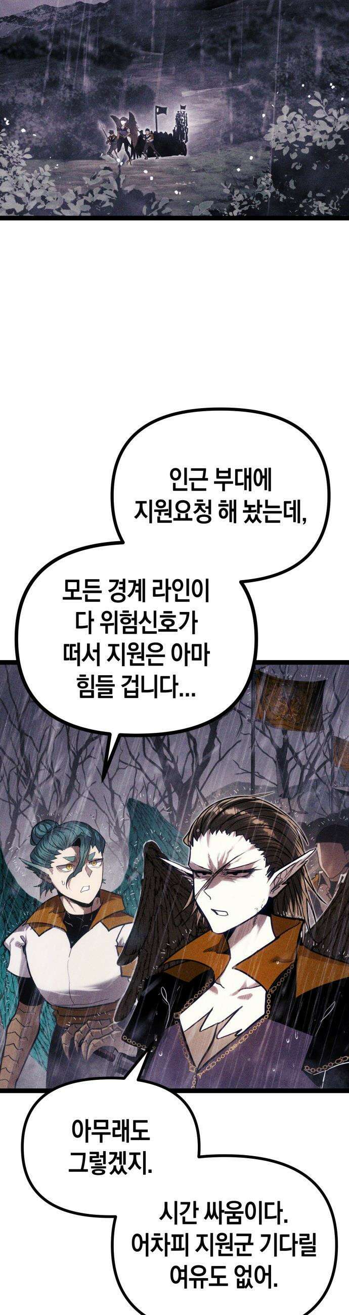 판타지 입소대 - 9화 그로탄 [1] 6
