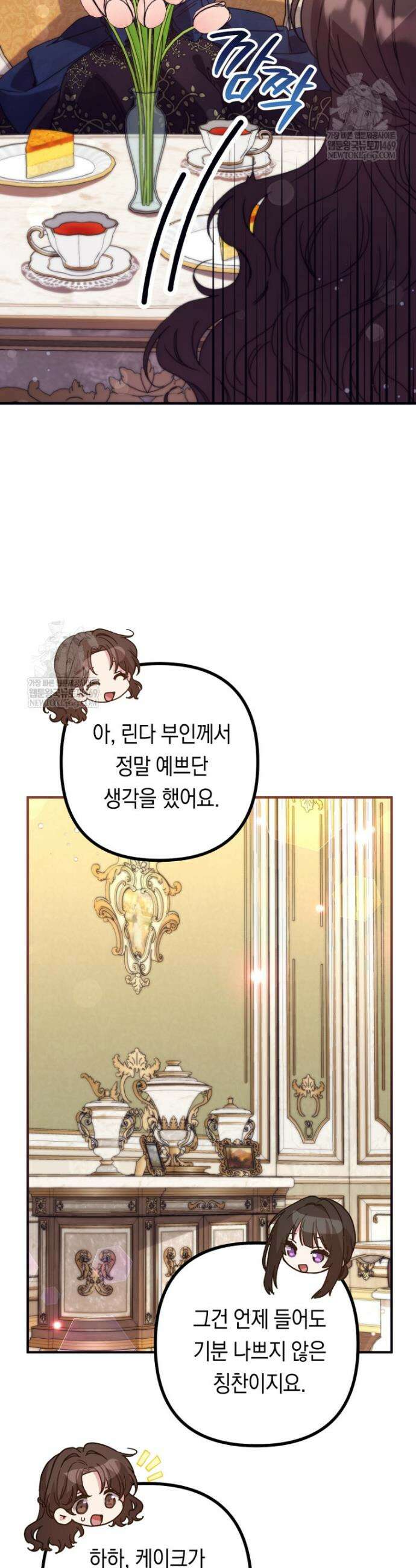 원작은 모르겠고, 먹고 살기도 바쁩니다 51화 9