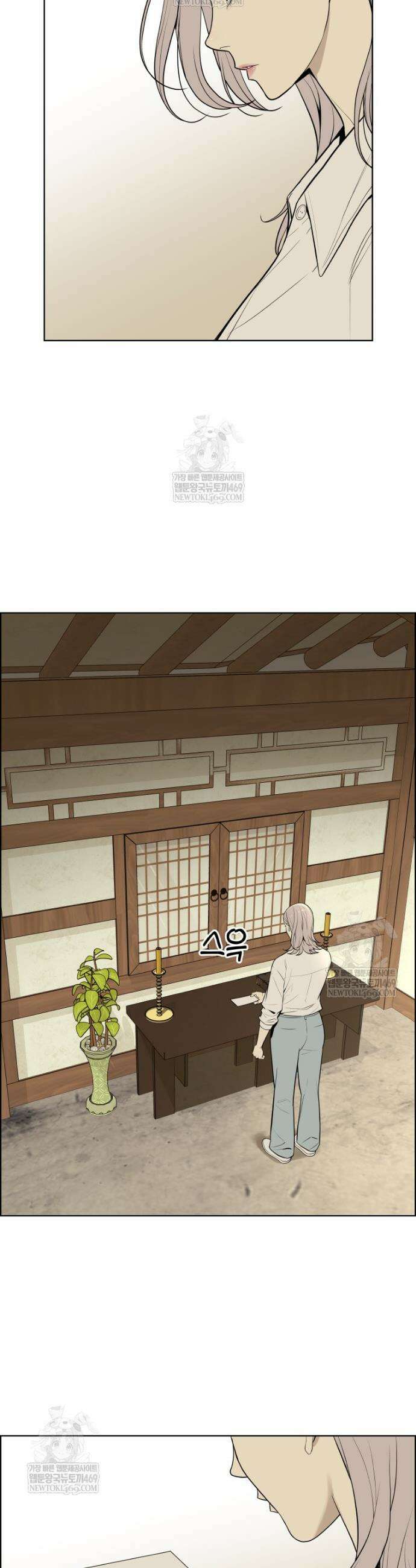 류나 55화 4