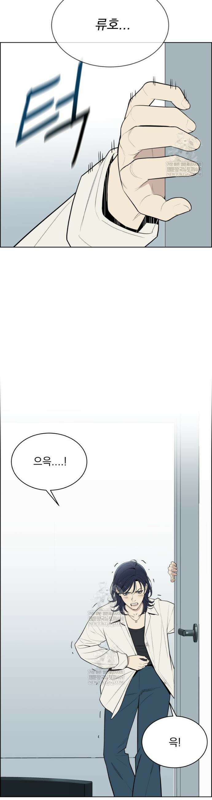류나 55화 6