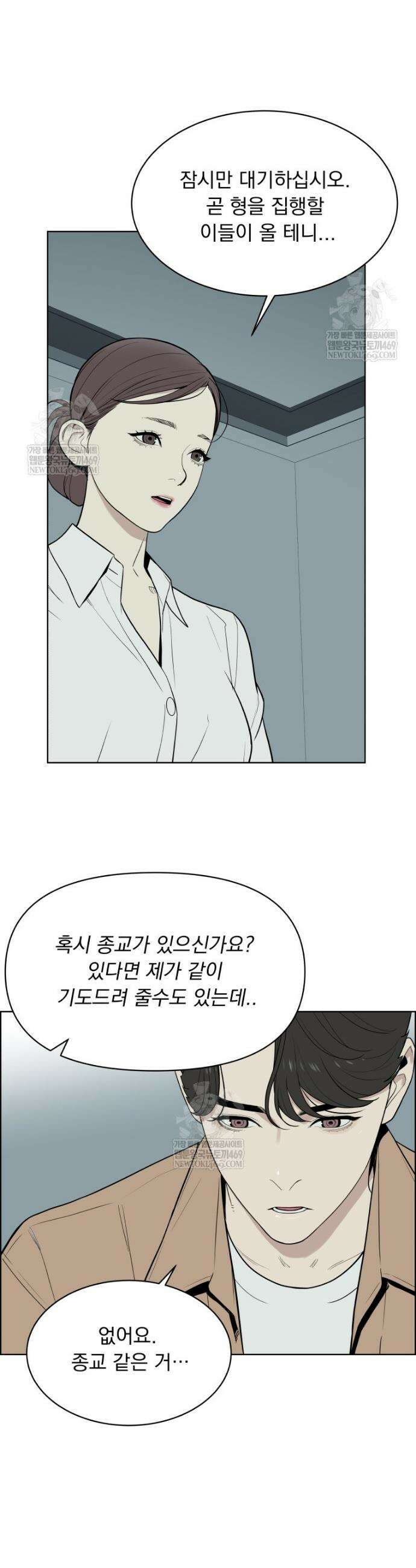 류나 55화 14