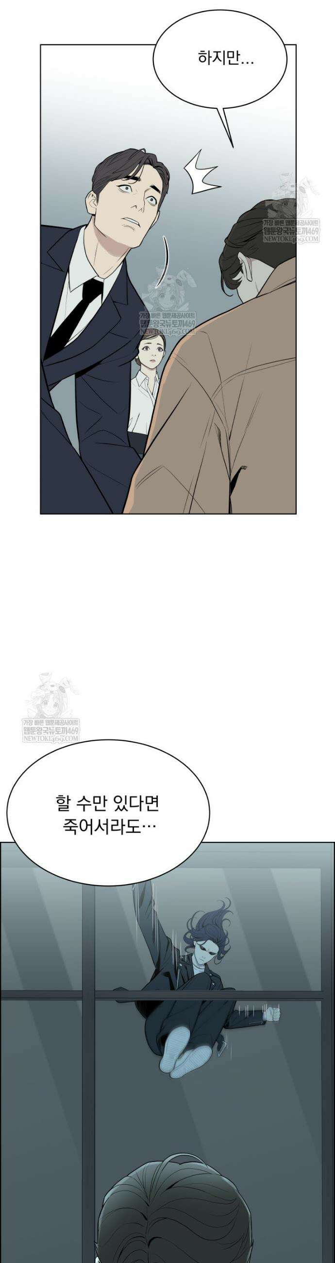 류나 55화 15