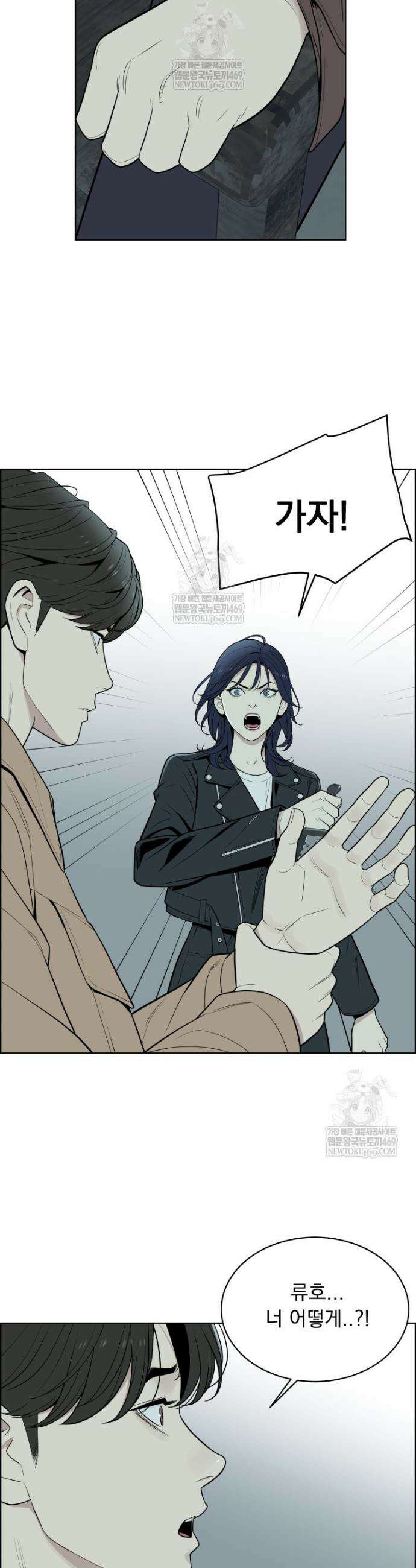 류나 55화 20
