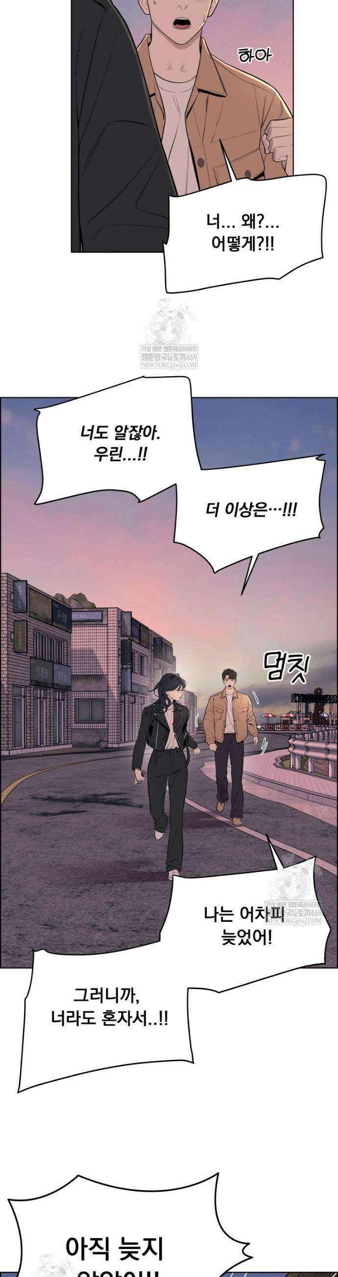 류나 55화 37