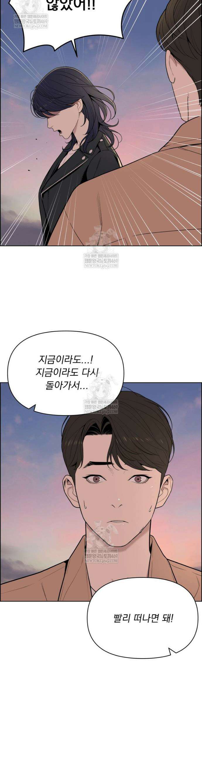 류나 55화 38