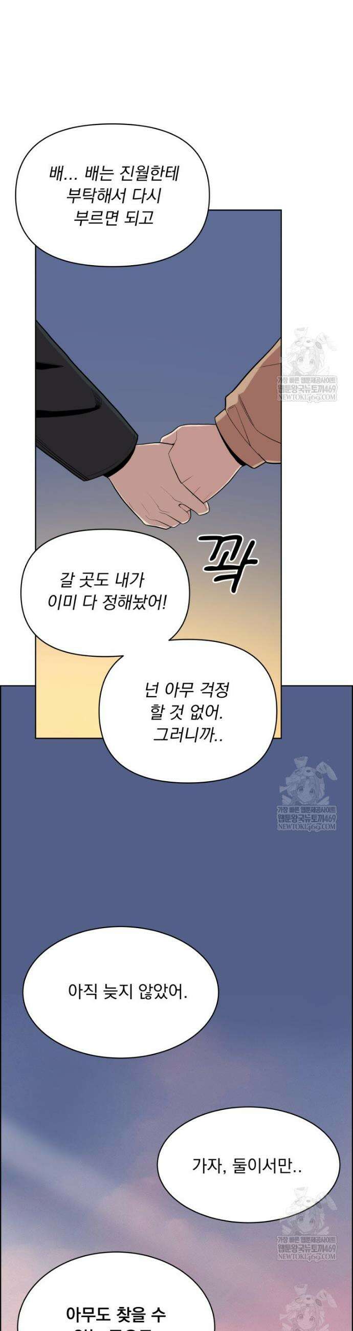 류나 55화 39