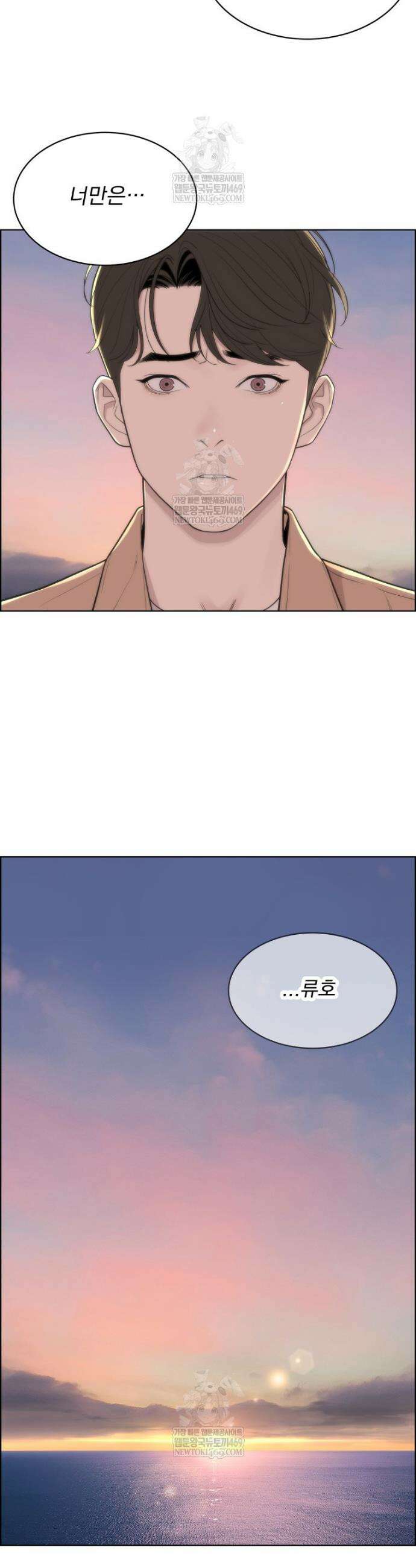 류나 55화 41