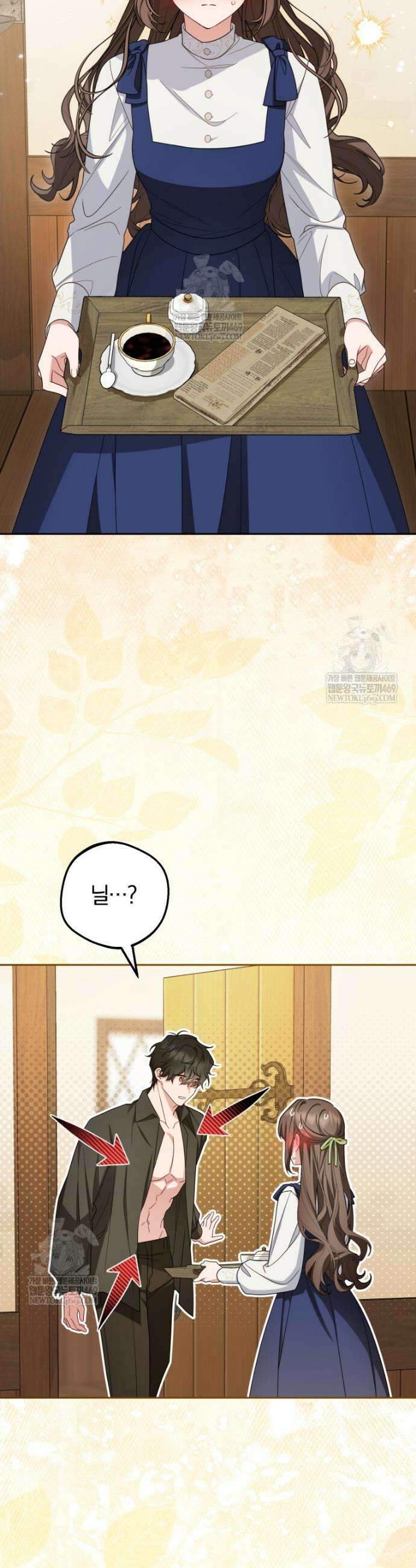 악역 소녀는 사랑받기가 부끄러워요 117화 6