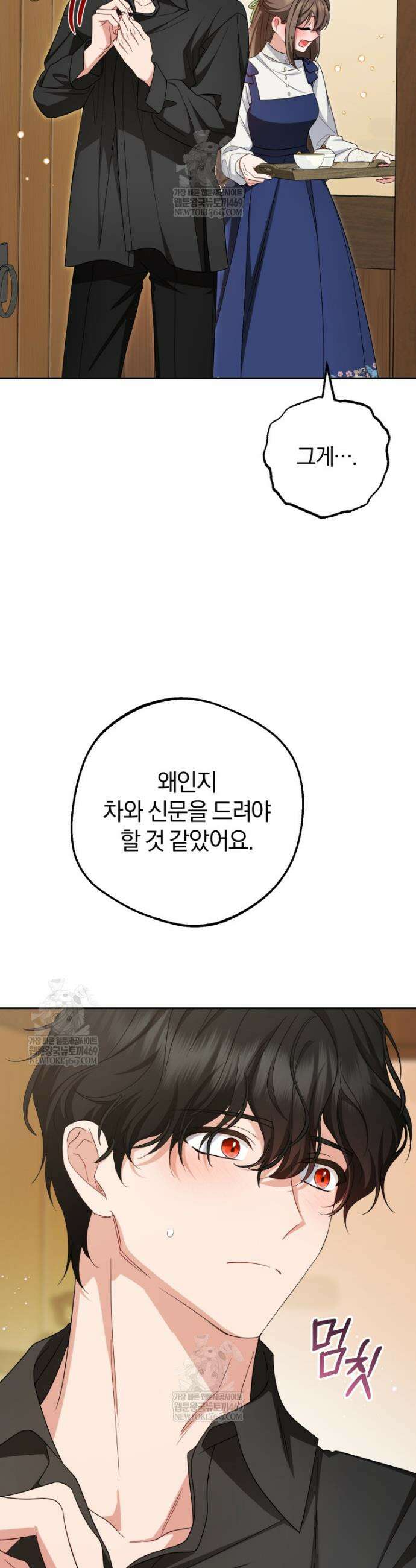 악역 소녀는 사랑받기가 부끄러워요 117화 8