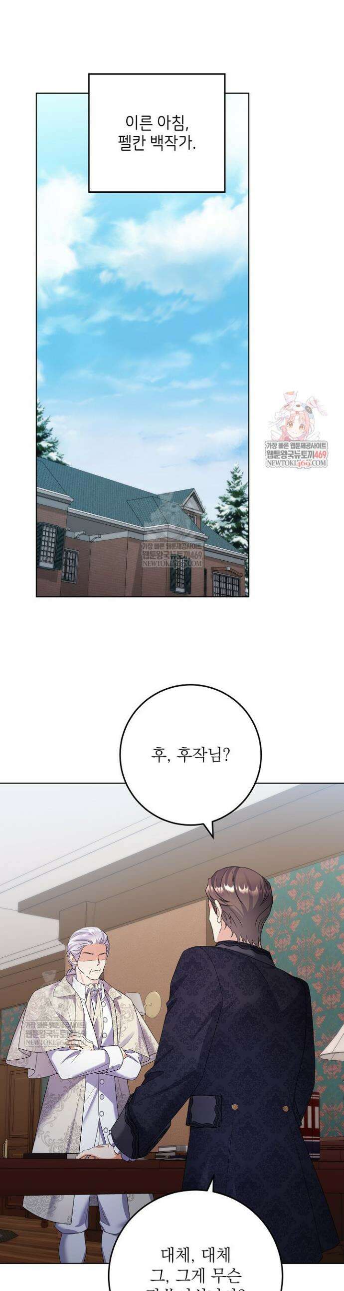 셀럽 레이디 75화 1