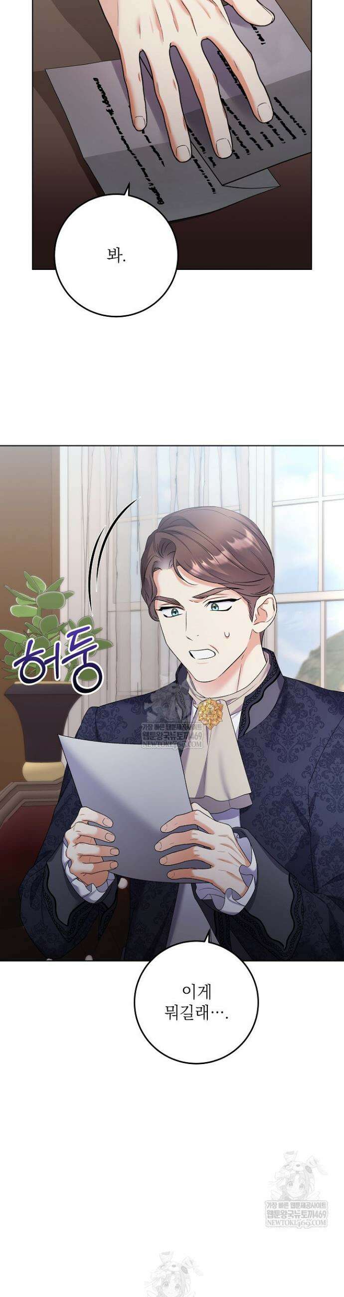 셀럽 레이디 75화 3