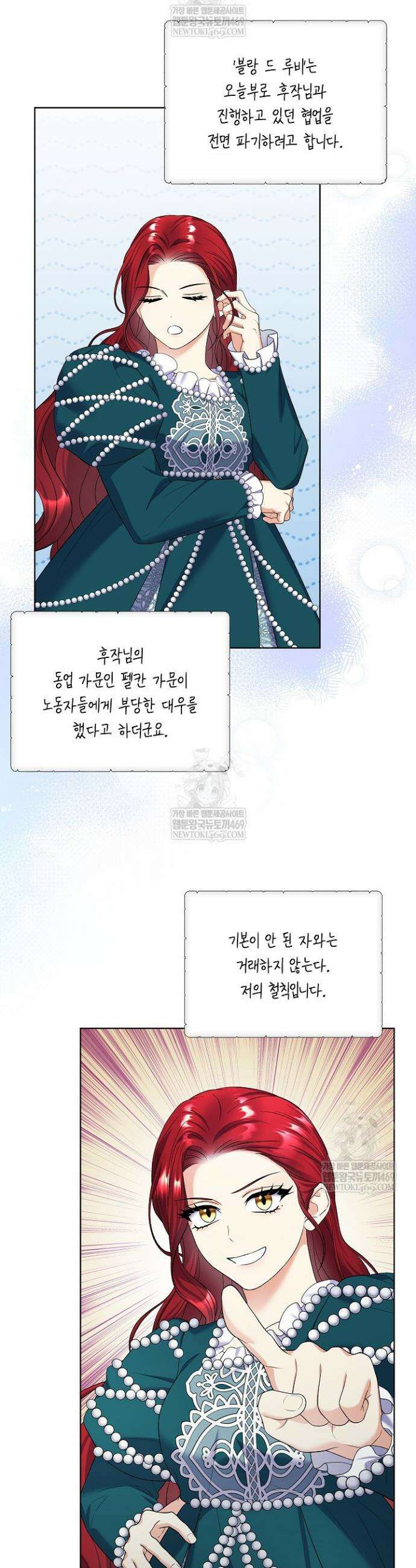 셀럽 레이디 75화 4
