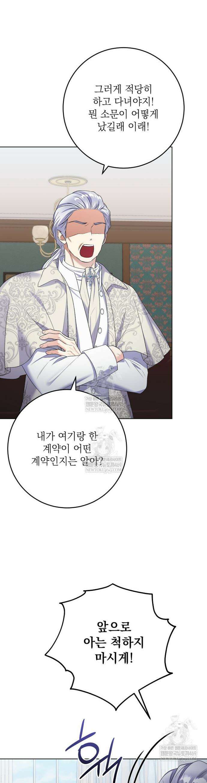 셀럽 레이디 75화 6