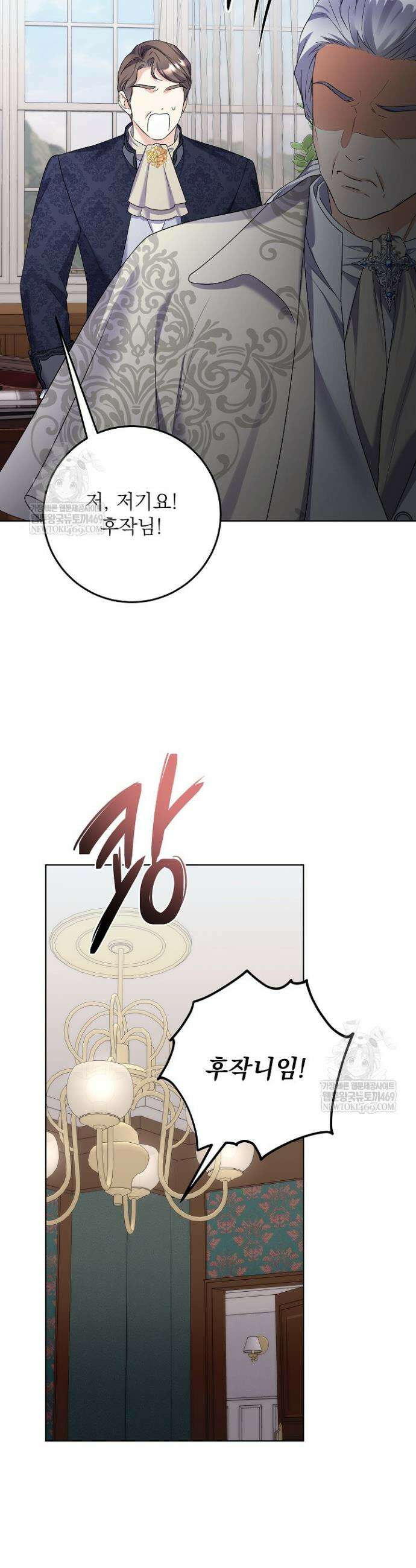 셀럽 레이디 75화 7