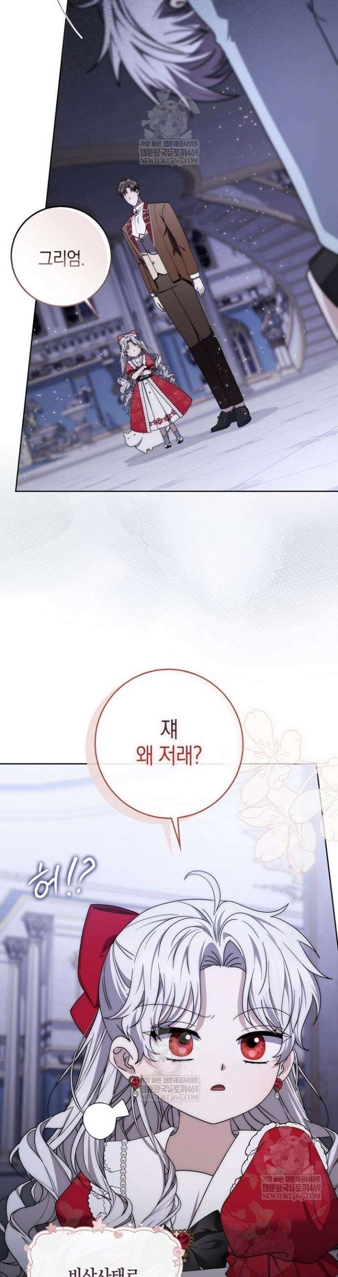 남주가 제 건강에 집착합니다 52화 5