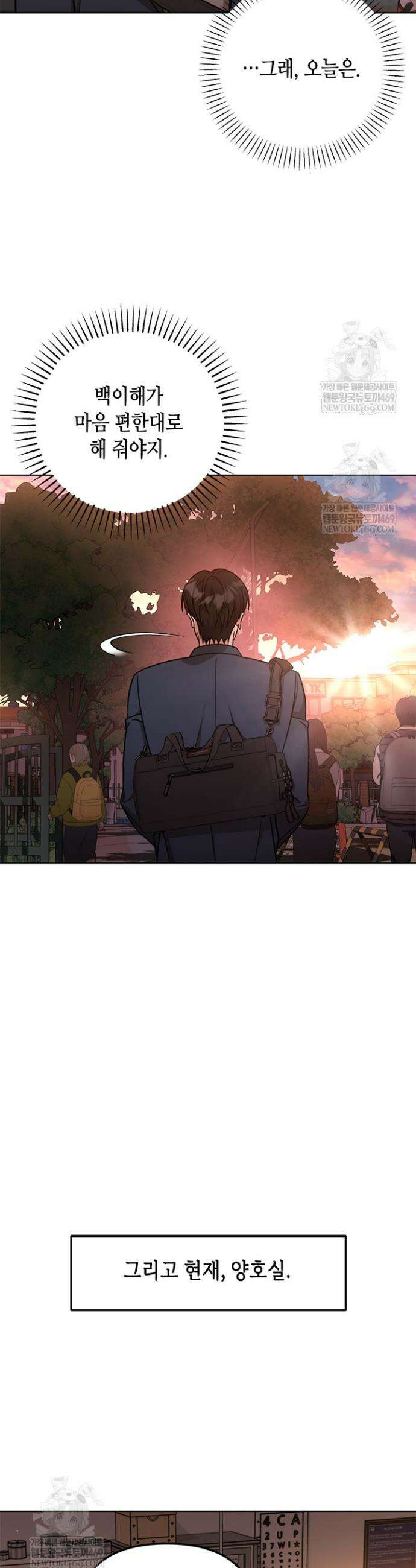 조폭 남주의 수위 조정을 위하여 28화 7