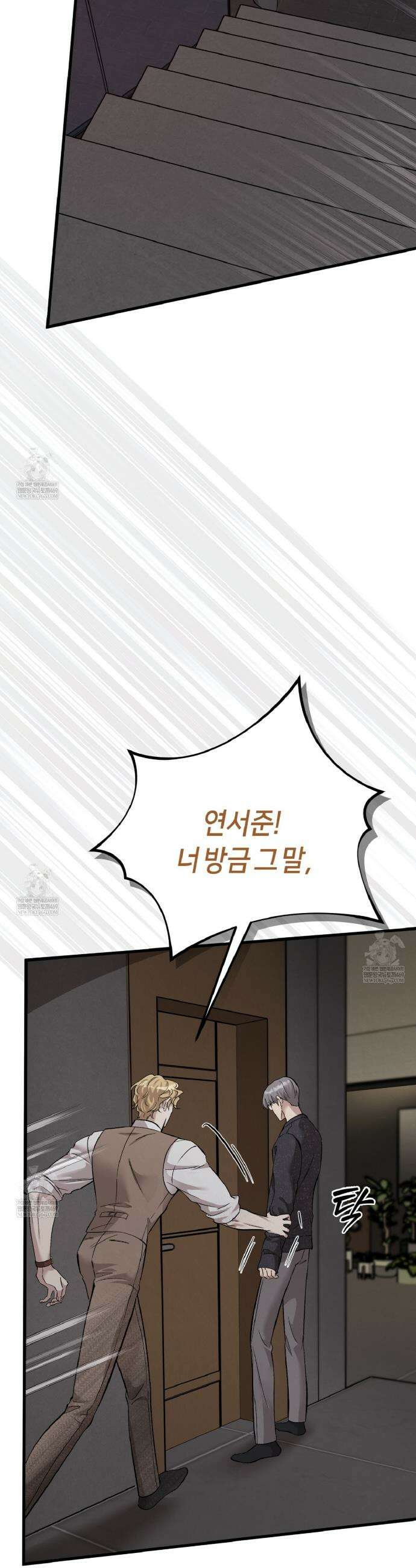 허니베어 89화 4