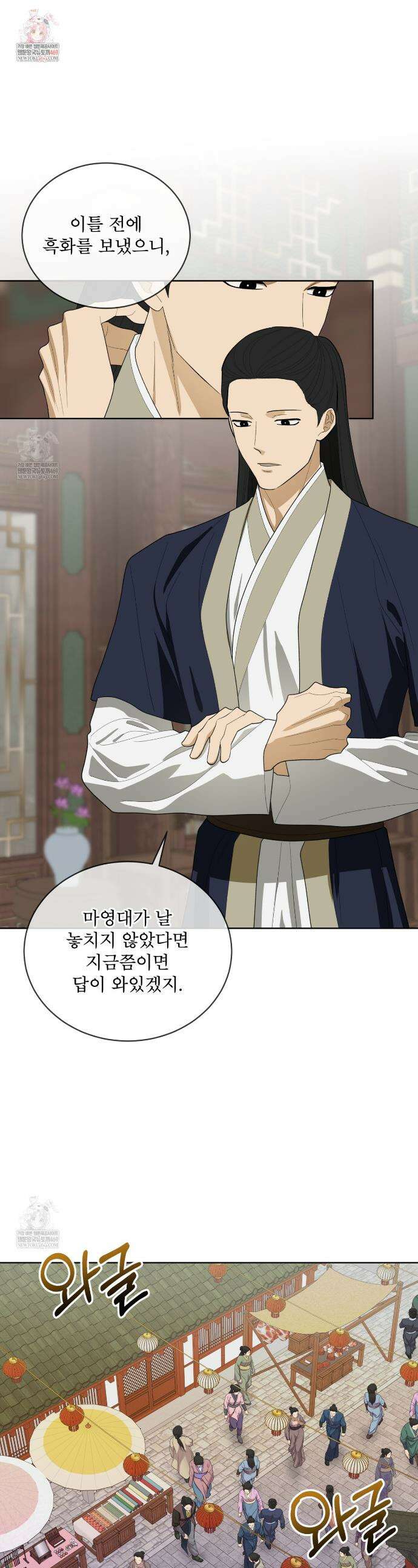 천추세인 82화 1