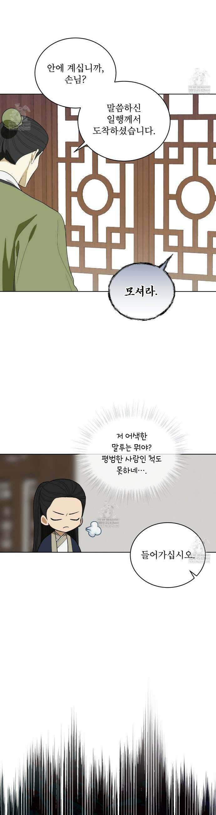 천추세인 82화 6
