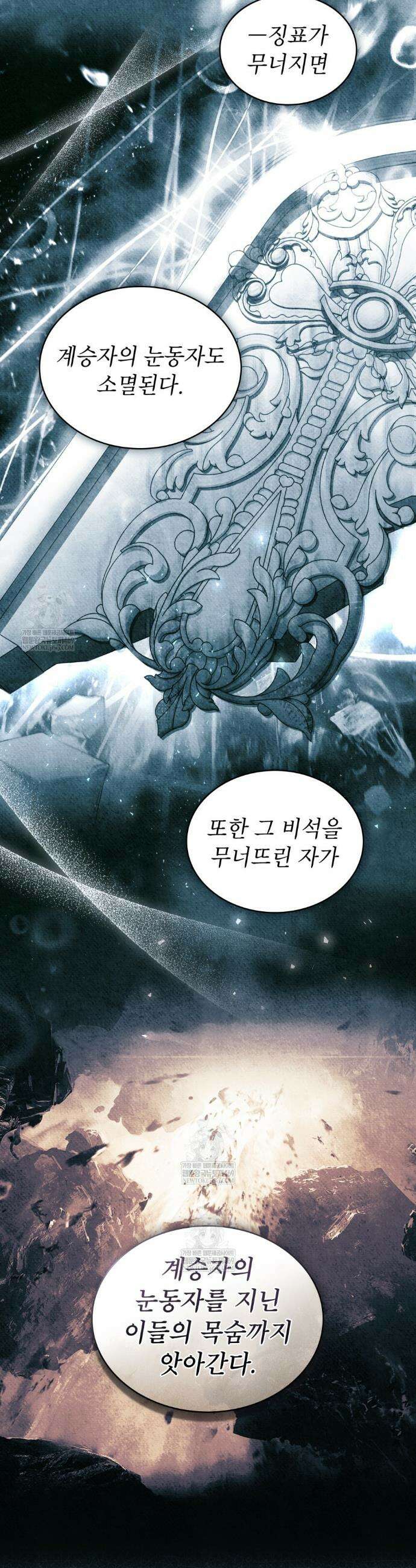 황녀의 침실 인형  78화 5
