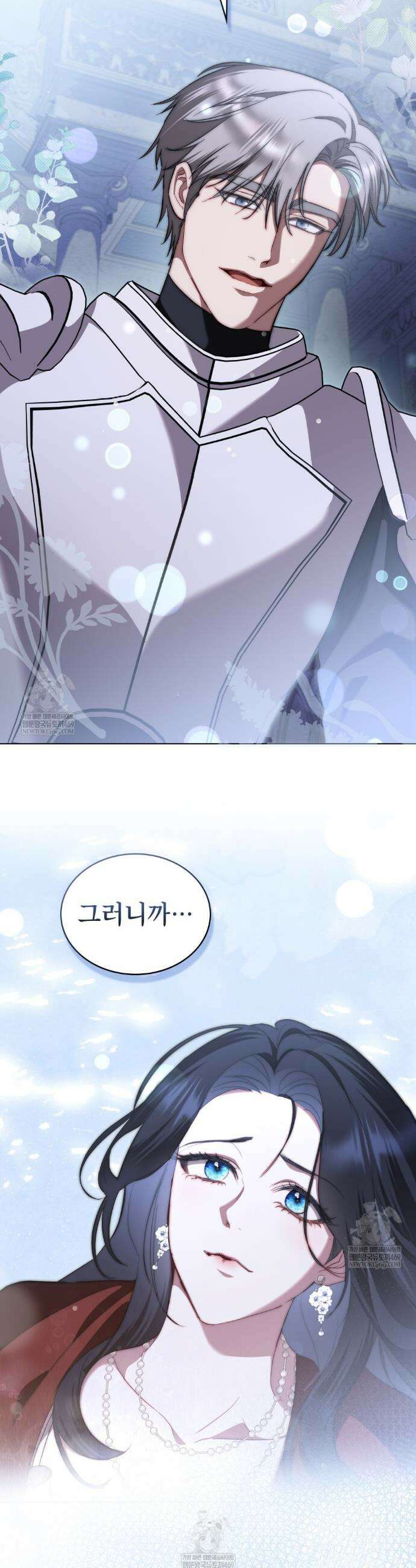 황녀의 침실 인형  78화 8