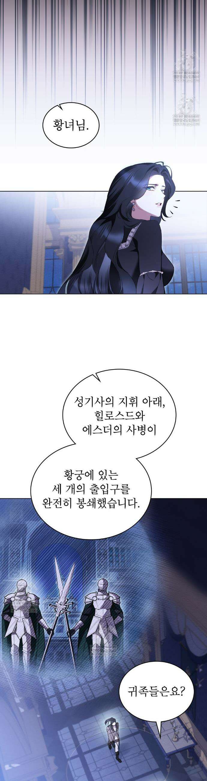 황녀의 침실 인형  78화 12
