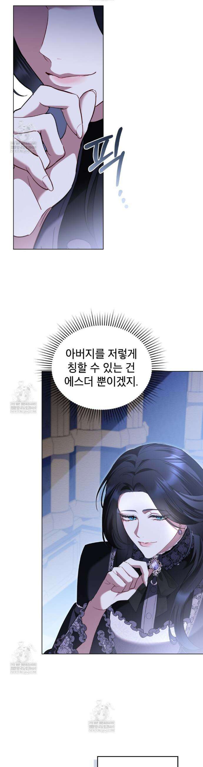 황녀의 침실 인형  78화 14