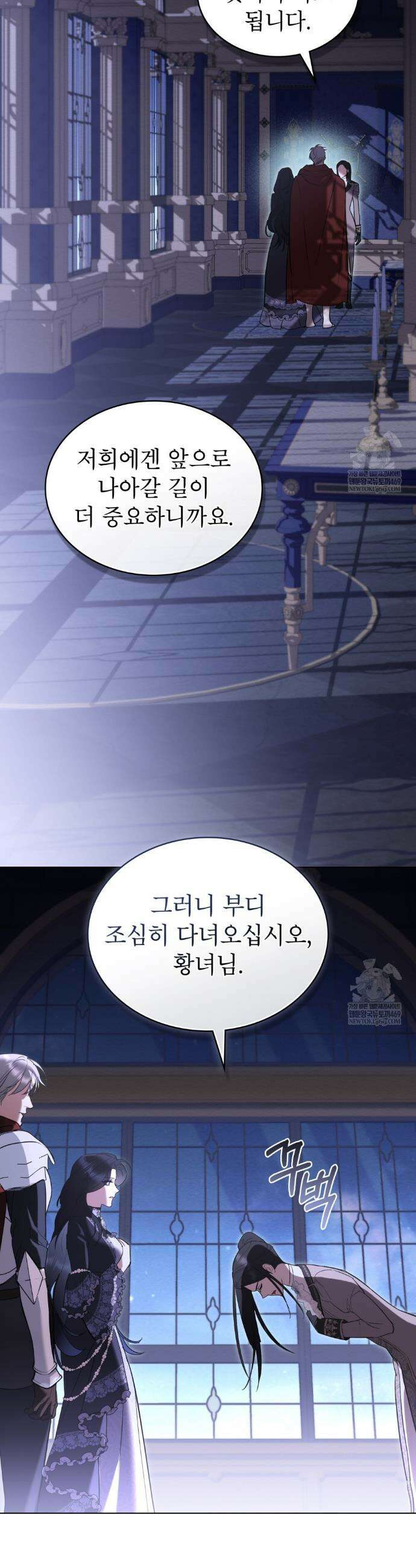 황녀의 침실 인형  78화 24