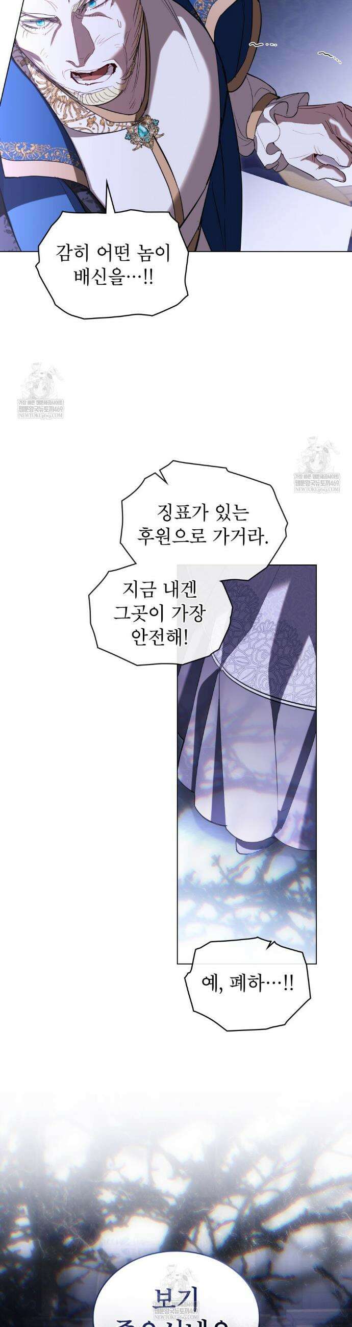 황녀의 침실 인형  78화 27