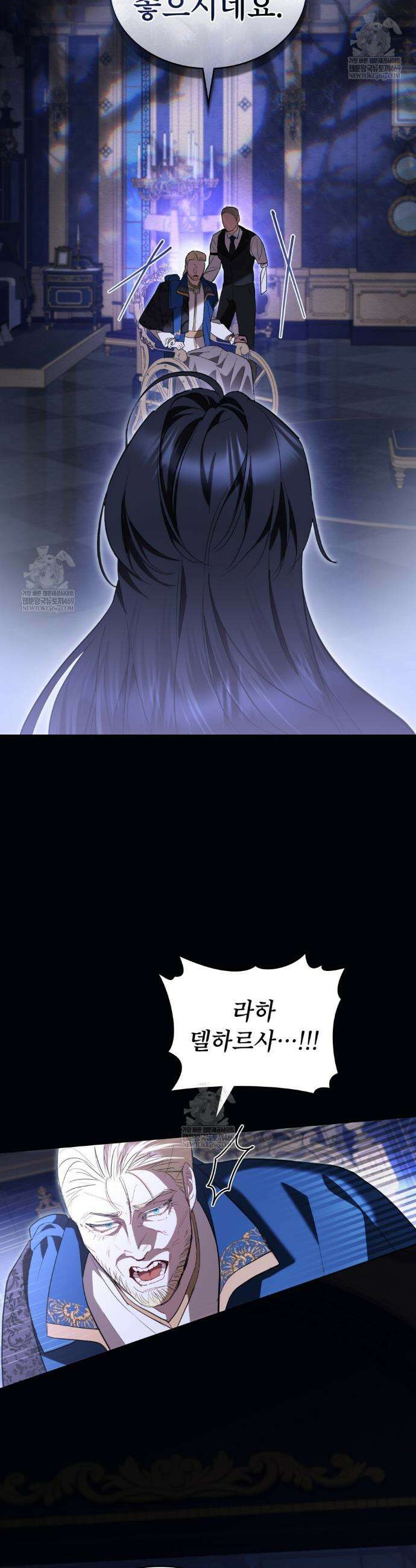황녀의 침실 인형  78화 28