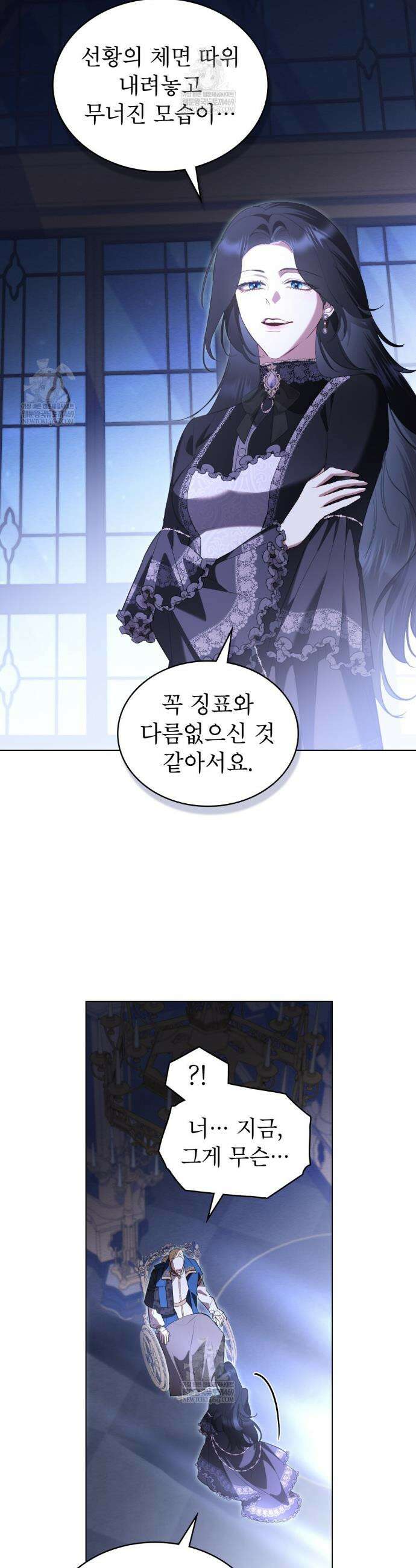 황녀의 침실 인형  78화 29