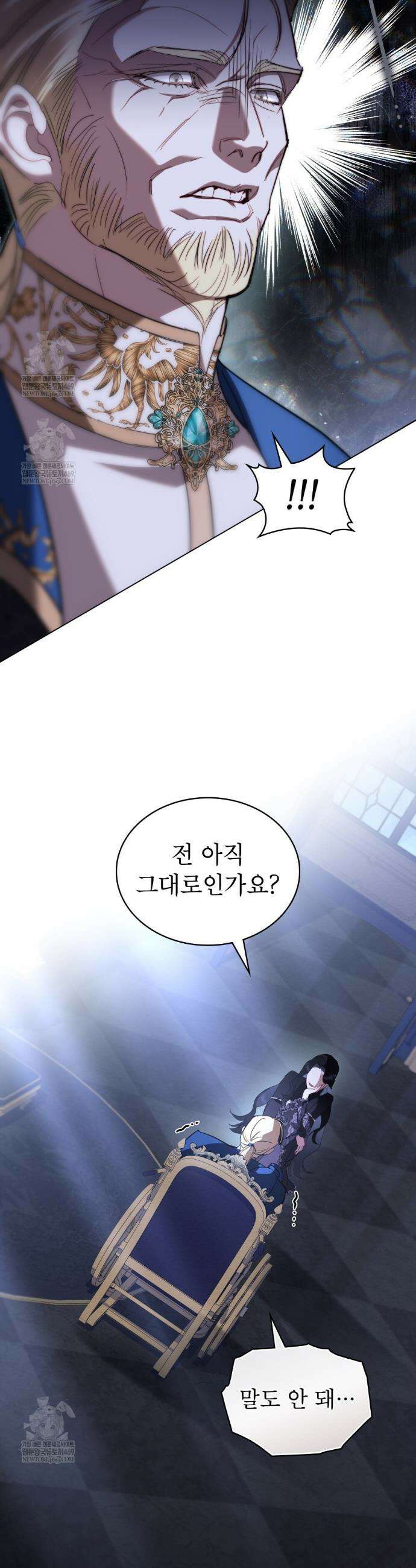 황녀의 침실 인형  78화 31