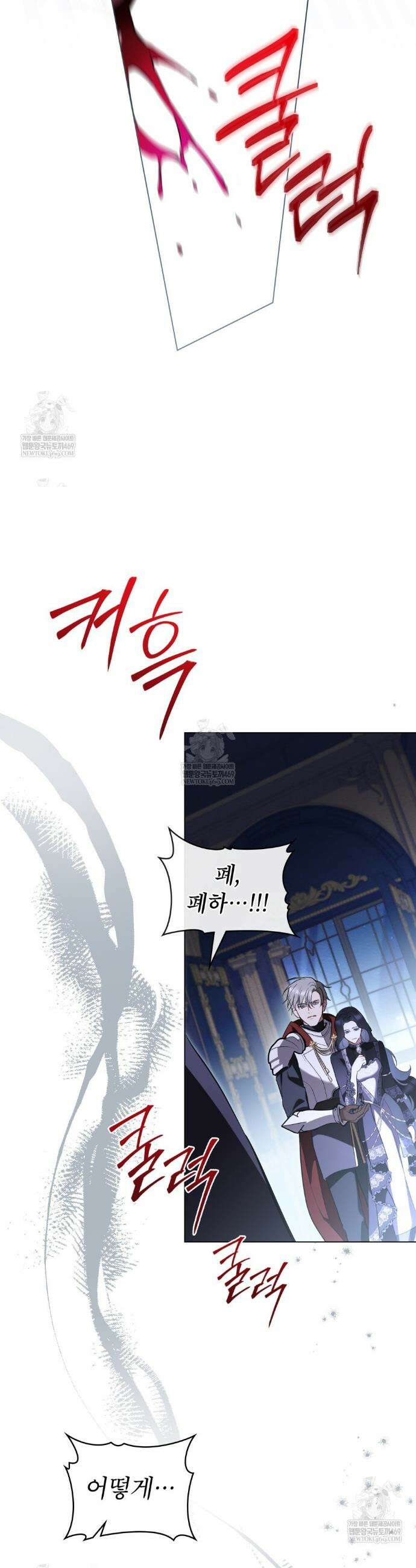 황녀의 침실 인형  78화 33