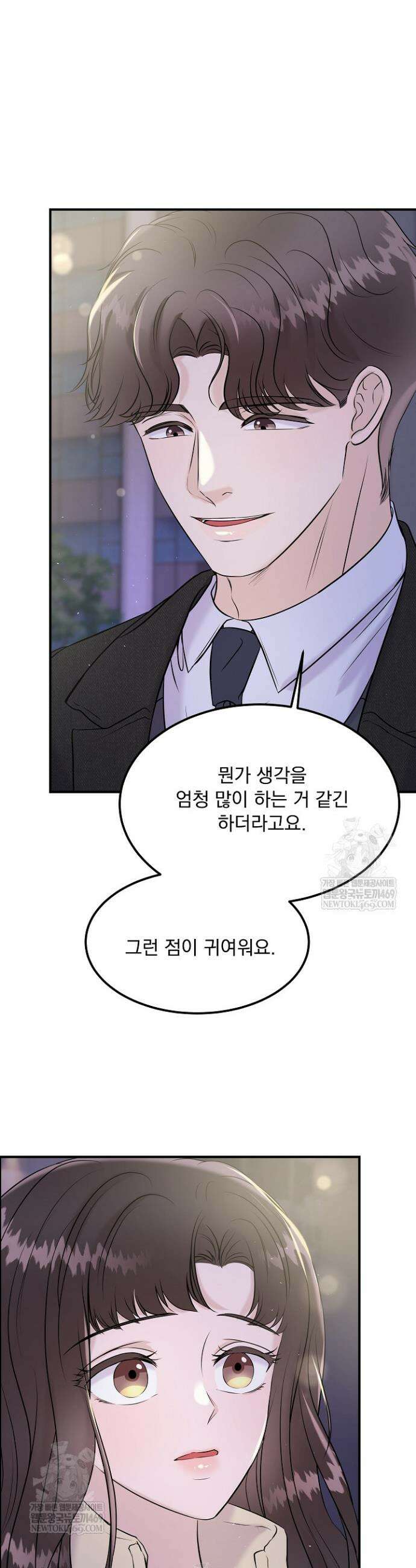마이 러빙 로봇 34화 4