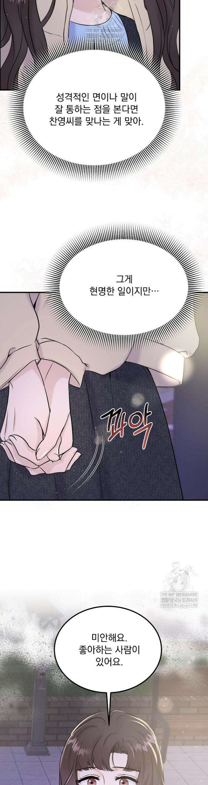 마이 러빙 로봇 34화 5