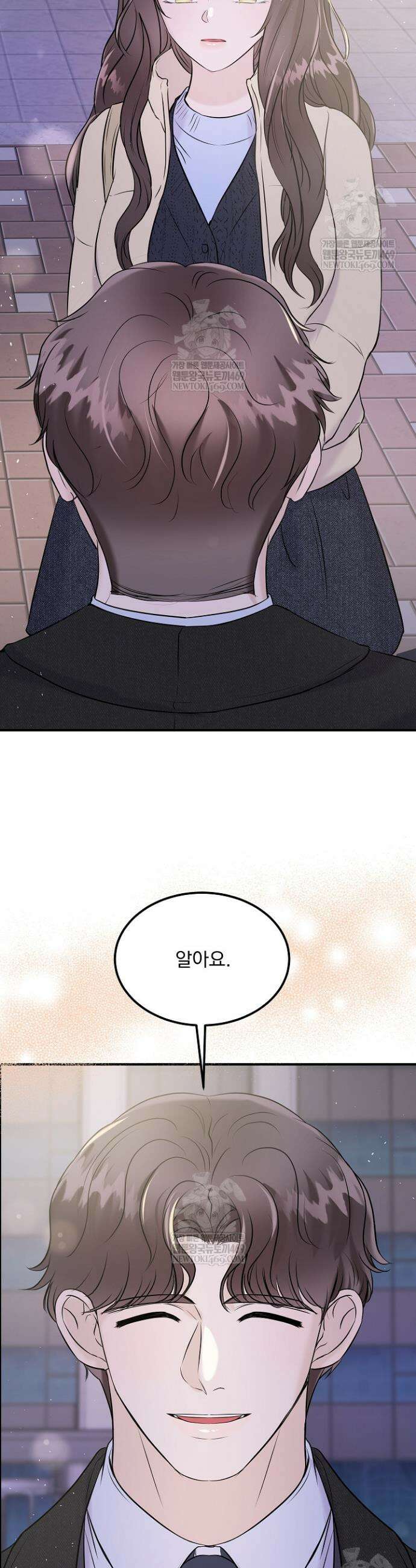 마이 러빙 로봇 34화 6