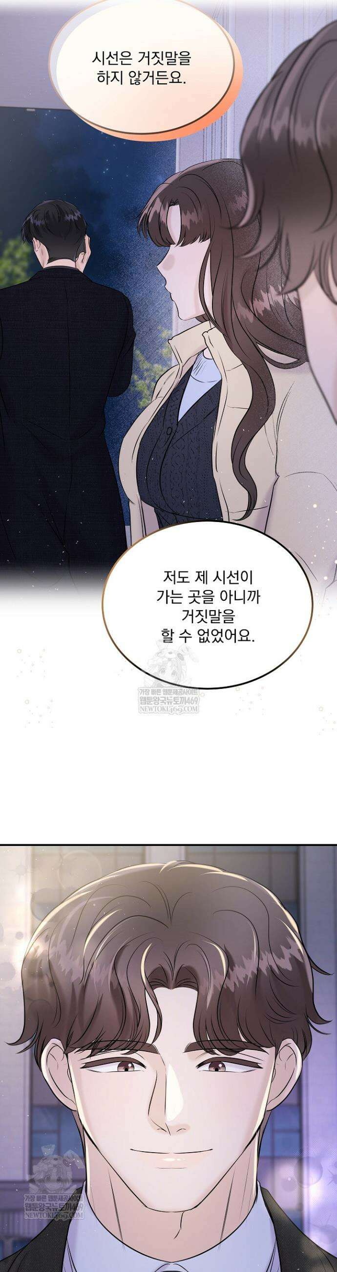 마이 러빙 로봇 34화 8
