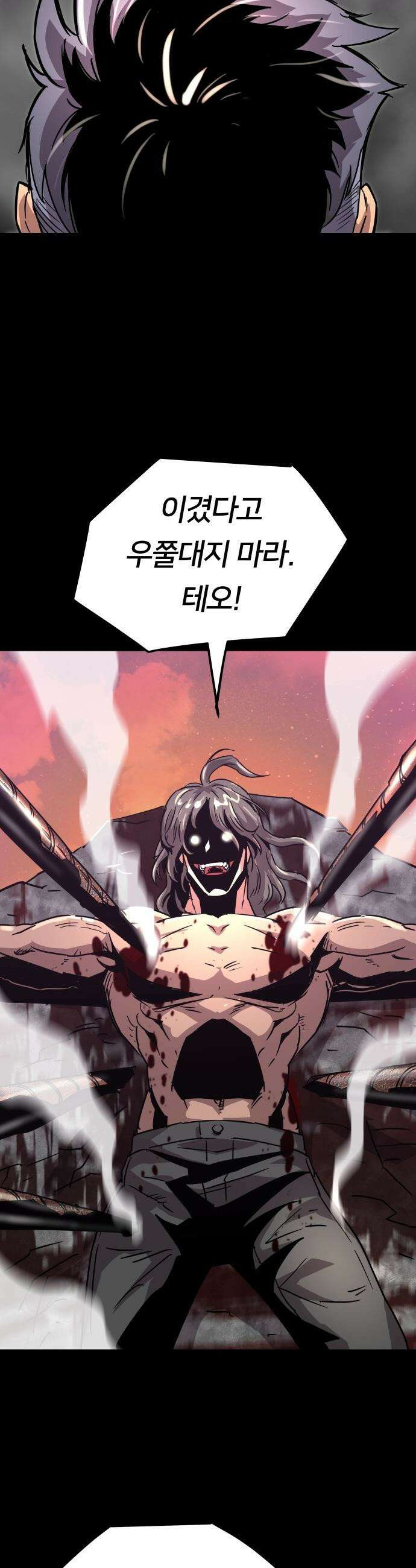 종말병기 - 2화 8