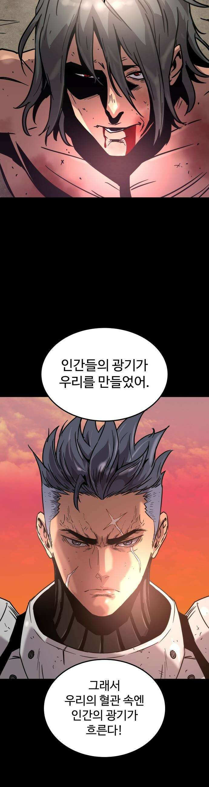 종말병기 - 2화 12