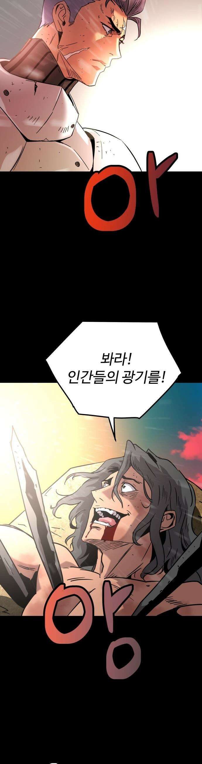 종말병기 - 2화 14